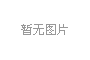 江西自考00315當(dāng)代中國(guó)政治制度視頻課程