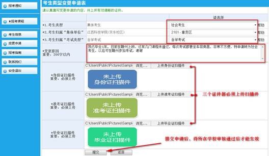 各高校已畢業(yè)的集體考生可申請轉為社會考生2