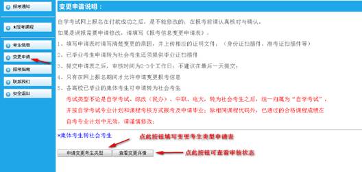 各高校已畢業(yè)的集體考生可申請轉為社會考生1