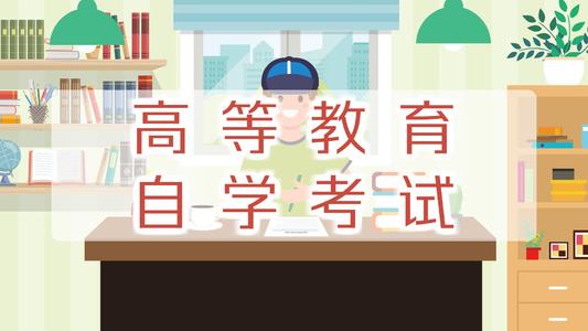 2020年8月贛州自考補報名入口已開通