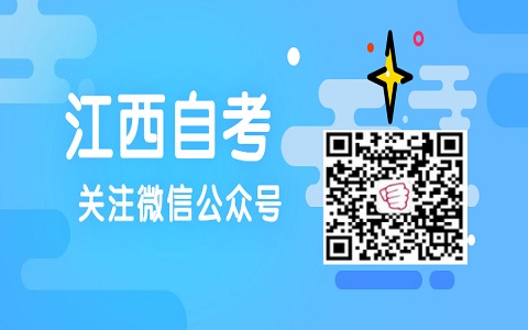 2021年10月江西省自考報(bào)名條件是什么?