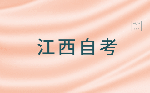 怎么縮短華東交通大學(xué)自考畢業(yè)時(shí)長(zhǎng)？