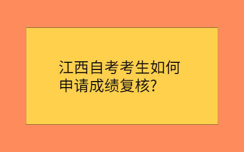 江西自考網(wǎng)