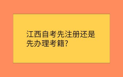 江西自考網(wǎng)