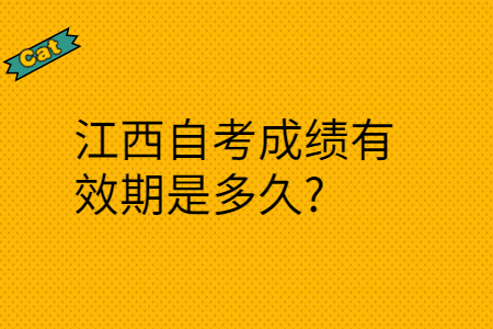 江西自考網(wǎng)
