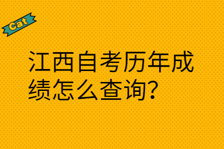 江西自考網(wǎng)