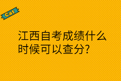 江西自考網(wǎng)