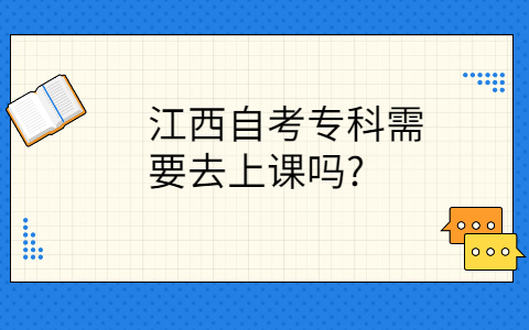 自考??? height=