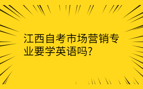 江西自考專業(yè)