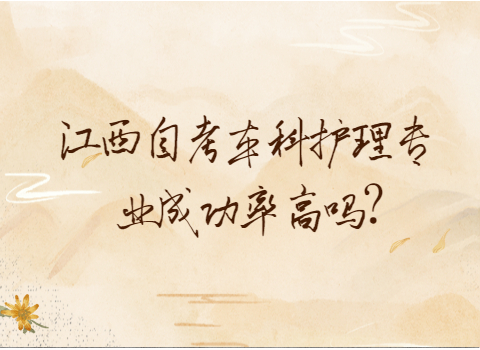 江西自考本科專業(yè)