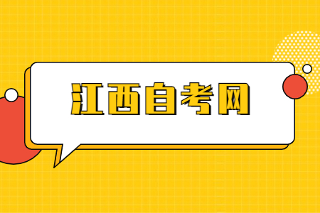 自考網(wǎng)上報(bào)名