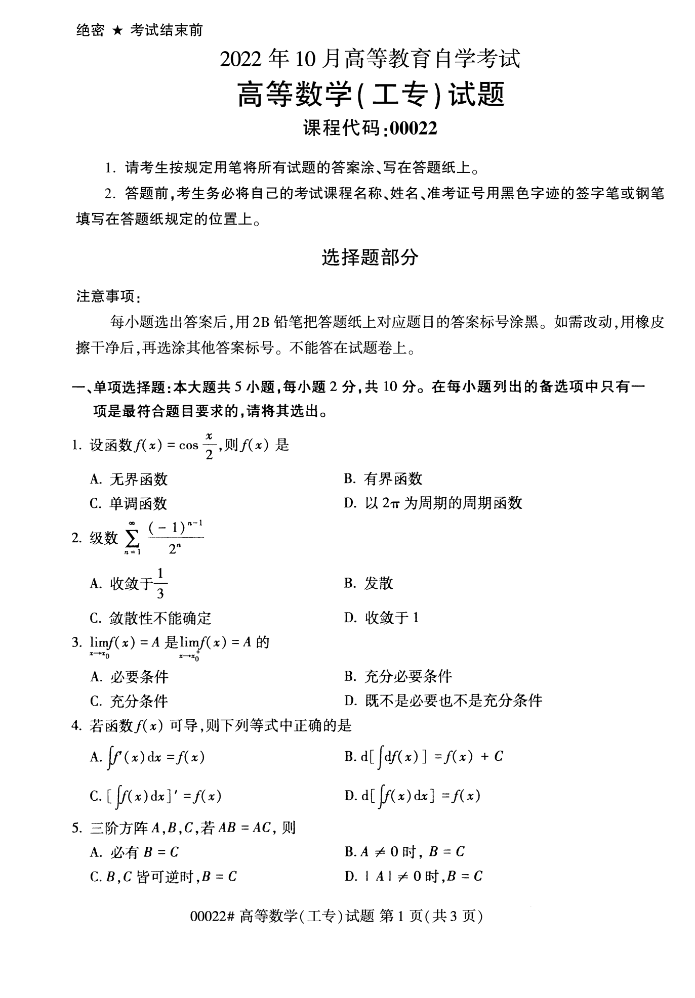 江西省自考