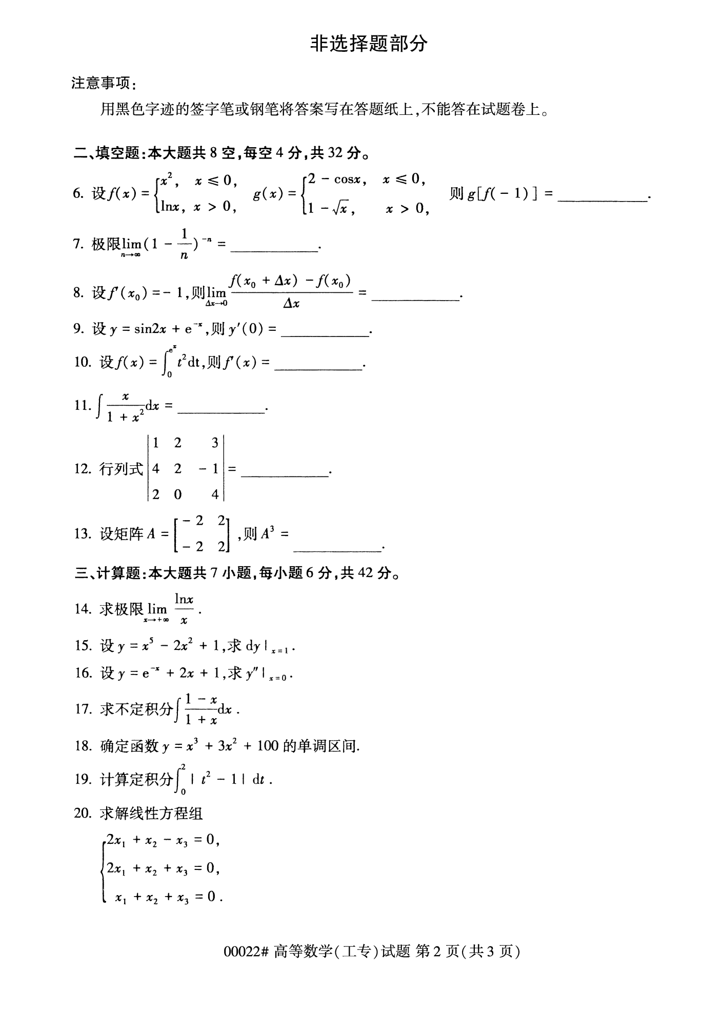 江西省自考