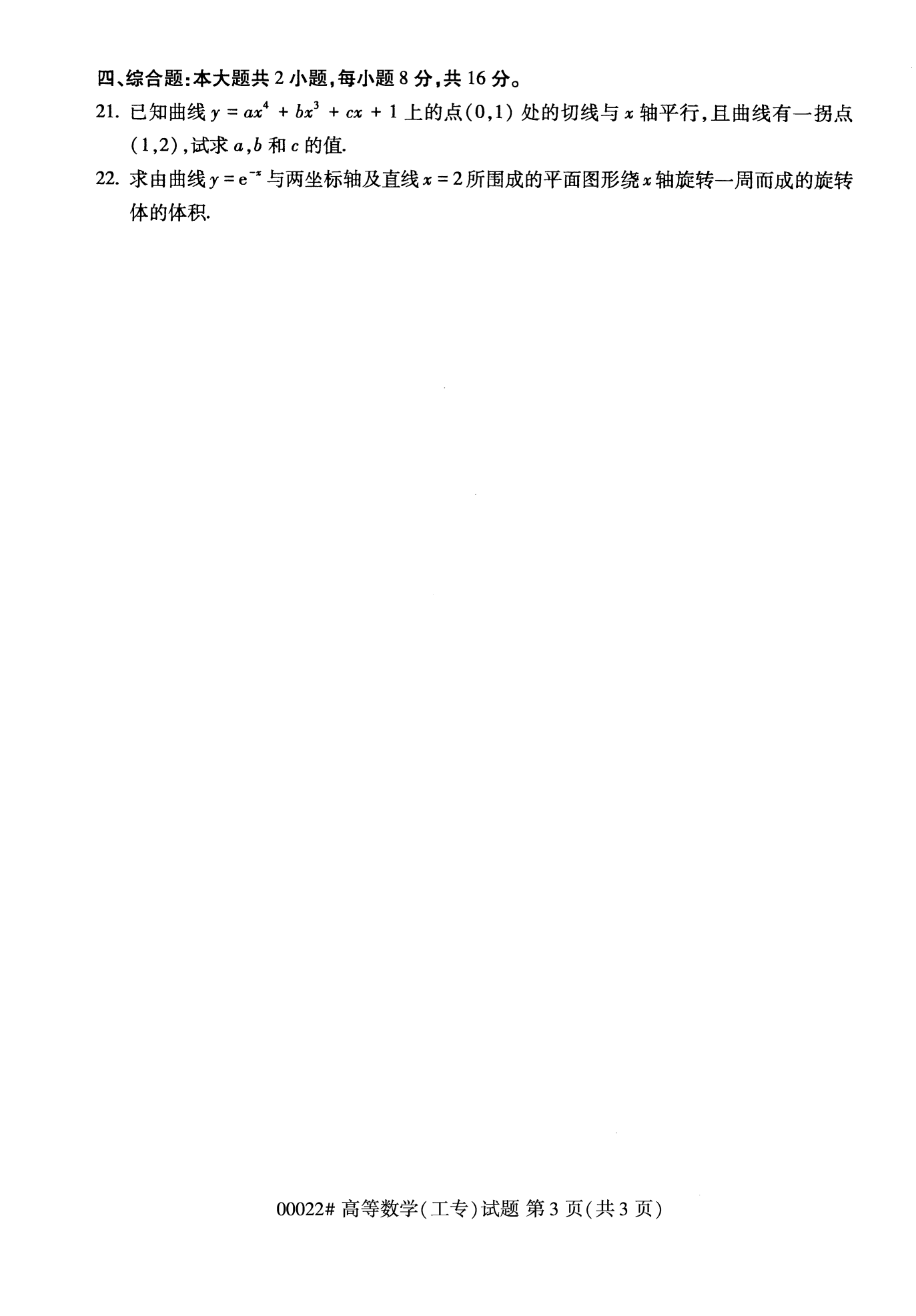 江西省自考