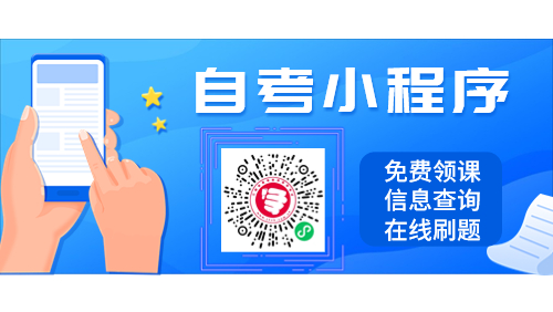 江西自考小程序