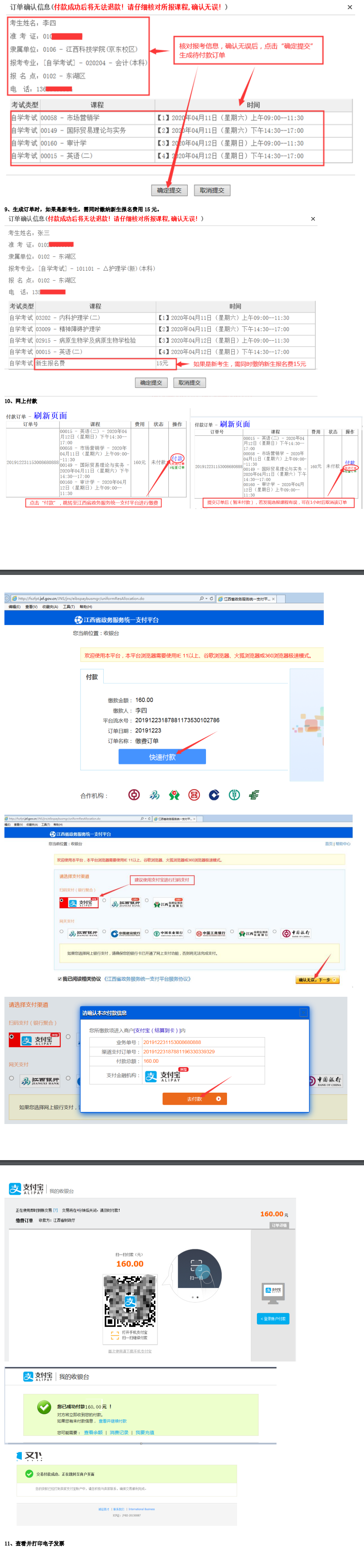 江西自考報(bào)考指南