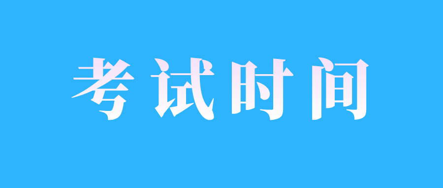 2025年4月江西自考考試及考試專業(yè)安排