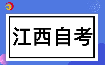 從2025年4月江西自考看自學(xué)考試趨勢(shì)及未來(lái)備考方向指引